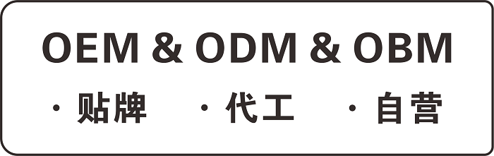 OEM、ODM和OBM三種污水處理設(shè)備廠家有什么區(qū)別？