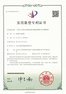 知識產(chǎn)權(quán)證書--生活廢水處理一體化設(shè)備